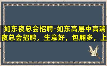 百色KTV招聘